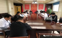 市二院召開(kāi)掃黑除惡專(zhuān)題學(xué)習(xí)會(huì)議