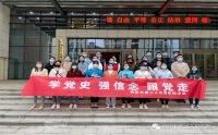 我院團支部開展“學(xué)黨史、強信念、跟黨走”主題團日活動