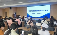 學(xué)歸促思行丨第四期?？谱o(hù)士大講堂開課