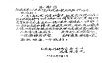 【感謝信】紙短情長，一筆一劃書寫醫(yī)患溫度