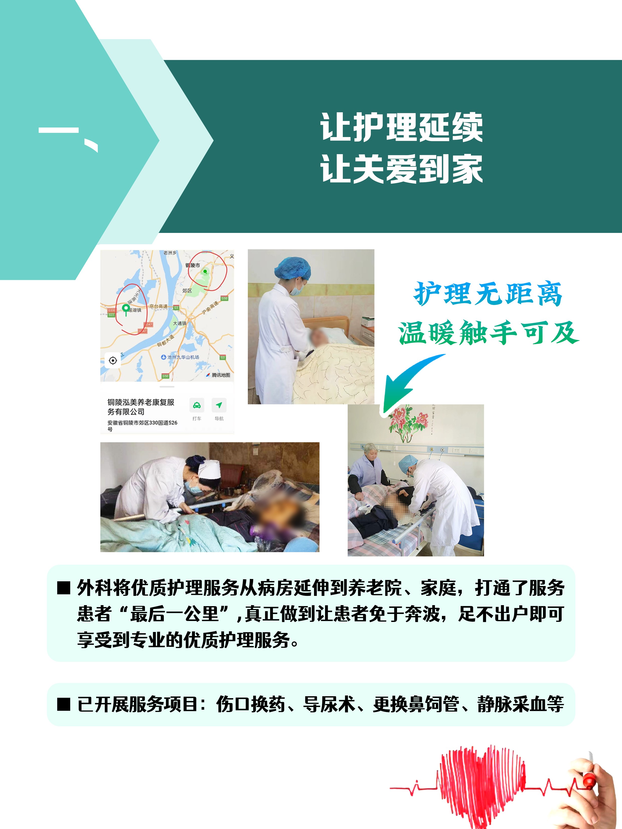 小舉措 大溫暖丨外科優(yōu)質(zhì)護理行動